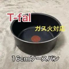 16cm ティファール インジニオ・ネオ フレンチローストソースパンのサムネイル