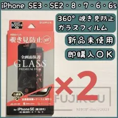 iPhoneSE第3・第2世代｜全画面保護｜のぞき見防止｜ガラスフィルム☆18
