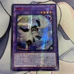 遊戯王 アジア版 精霊コロゾ シク シークレット - メルカリ