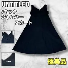 ジャンパースカート ロングワンピース