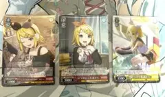 プロセカ 鏡音リン ヴァイスシュヴァルツ3点セット