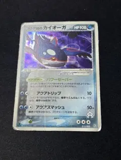 アクア団のカイオーガ 構築済みデッキ アクア団ハーフデッキW 013/033