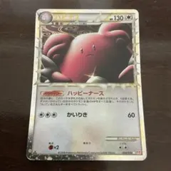 2026年最新】ハピナスの人気アイテム - メルカリ