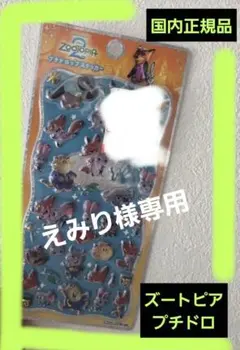 えみり様 リクエスト 2点 まとめ商品