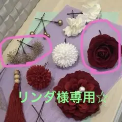 ローズ＆ダリア髪飾り☆成人式☆入学、卒業式☆結婚式☆リリークリスタルナゴヤ