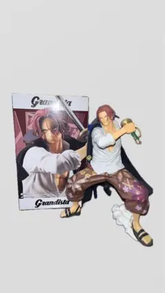 Grandista ワンピース 赤髪のシャンクス