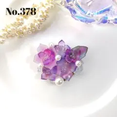 No.378　紫陽花　ポニーフック　ゴールド金具