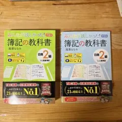 2025年最新】簿記講義の人気アイテム - メルカリ
