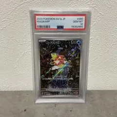 【最安値】コイキング AR psa10 SV1a 080/073 ①