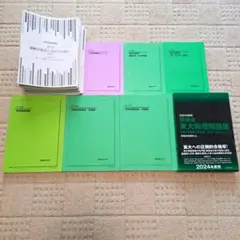 2025年最新】鉄緑会入試物理演習の人気アイテム - メルカリ