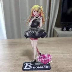 推しの子　ルビー　ビッグアクリルスタンド