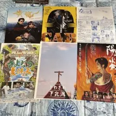 映画チラシ★さよなら夏休み、黄龍、CAB、冬の河童、ざわざわ下北沢、陽炎2のサムネイル