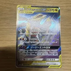 ガブリアス&ギラティナGX RR SM10a ジージーエンド 032/054 - メルカリ