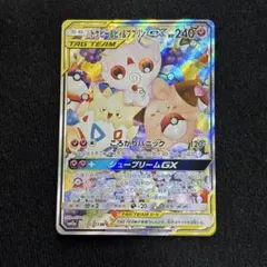 PSA10トゲピー&ピィ&ププリンGX SR 185 TAG TEAM - メルカリ