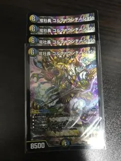 ゴルファウンデーション