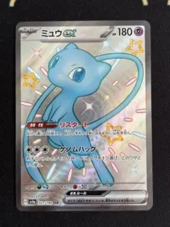 2026年最新】ミュウex SSRの人気アイテム - メルカリ