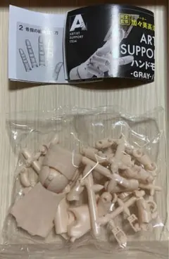 ハンドモデル(R) 1/2 コトブキヤ　ガチャ