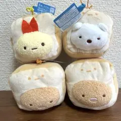 すみっコぐらし　すみっコパンきょうしつ　 もちもち食パンマスコット　4個セット