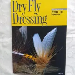 Dry Fly Dressing 沢田賢一郎 ドライフライドレッシング つり人社
