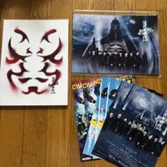 SnowMan 滝沢歌舞伎 パンフレット フライヤー セット