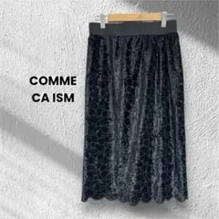 【美品 】コムサイズム 花柄 刺繍 ベロア調 スカート 黒 9号 M スカラップ