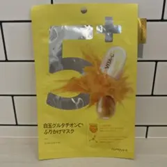 ナンバーズイン　白玉グルタチオンC ふりかけマスク