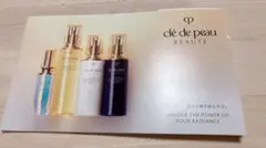 クレ・ド・ポー ボーテ スキンケアトライアルセット