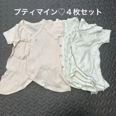 petit mine コンビ肌着 4枚セット