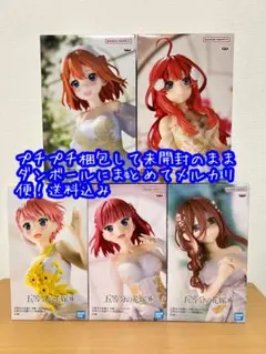 五等分の花嫁　アニメ原画ver. 各1ずつ合計5個セット
