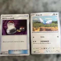 ポケモンカード2枚送料税込み