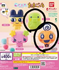 たまごっち くちぱっち ガチャ