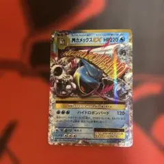 ピカチュウ C CP6 20th Anniversary 033/087 - メルカリ