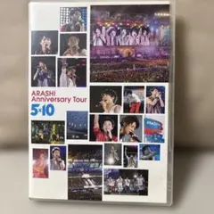 嵐/ARASHI Anniversary Tour 5×10〈2枚組〉