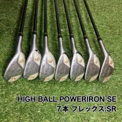 スポルディング　ハイボールパワーアイアン SE アイアンセット7本のサムネイル