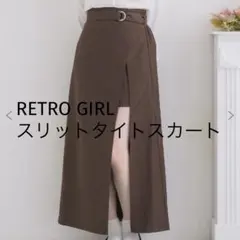 RETRO GIRL スリットタイトスカート ♡