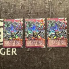 遊戯王 シンクロ・エマージェンシー オーバーフレーム ウルトラ 3枚セット