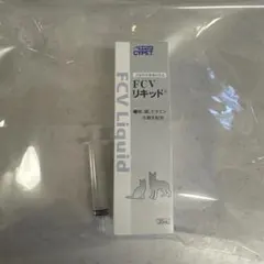 CYPET FCVリキッド 30ml 未開封品