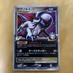 良品】アブソルG LV.X 065/100 Pt3 1ED ギンガ団 ポケカ - メルカリ