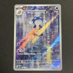 2026年最新】ニョロゾ arの人気アイテム - メルカリ
