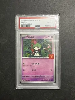 2026年最新】ラルトス psa10の人気アイテム - メルカリ