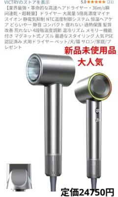 新品 ドライヤー 大風量 髪質改善 荒れない 4段階温度調節 メモリー機能付き