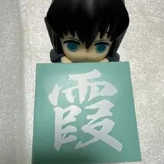 鬼滅の刃　時透無一郎　ひっかけ　フィギュア