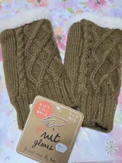 ブラウン ケーブル編み ニット手袋