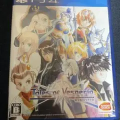 Tales of Vesperia REMASTER PS4