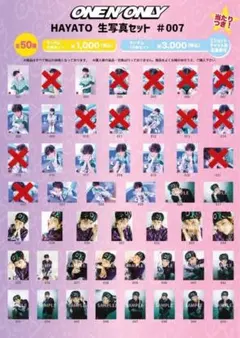 高尾颯斗 生写真