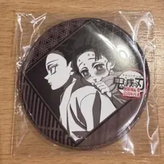 鬼滅の刃 ダイニング 劇場版 無限城編 お楽しみくじ 缶バッジ 恋雪 狛治