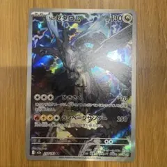 ポケモンカードゲーム　MEGAドリームex AR Nのゼクロム