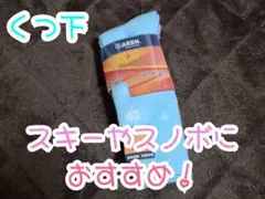 新品●子供靴下●19～22センチ●スキーや雪遊びに●女の子8歳9歳10歳用