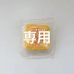 【5/30】るんるん様 専用