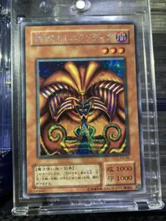 センジュ・ゴッド PSA9 2000年発行 - メルカリ